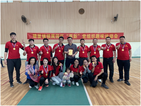 永发集团党支部参加塘厦镇镇属园区“两新”党组织趣味运动会