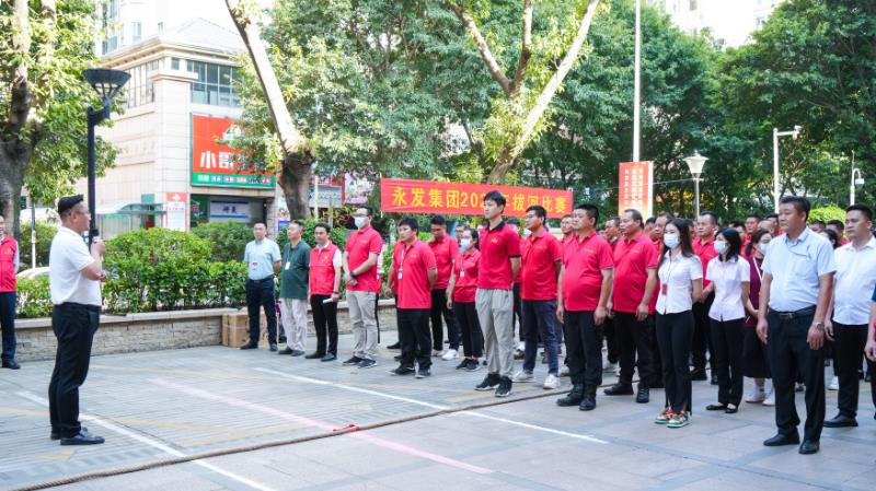 永发集团组织举办2022年拔河比赛活动