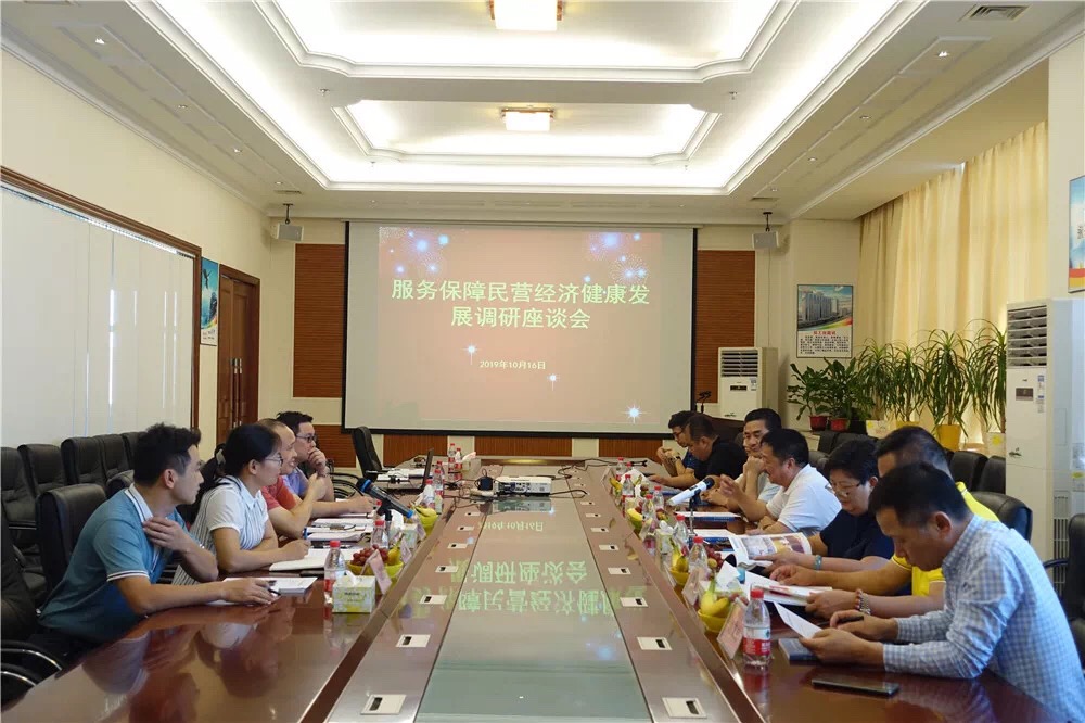 〈2019年〉东莞市第三市区人民检察院到永发商务大厦工商联（商会）走访调研