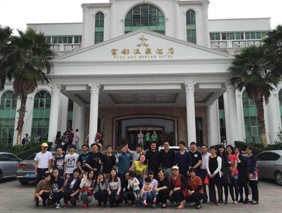 富都温泉之旅